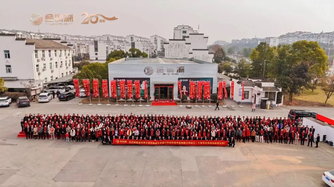 砥礪前行 開創(chuàng)未來(lái)｜金利源2025上半年大事記